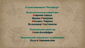 Кубики Титры