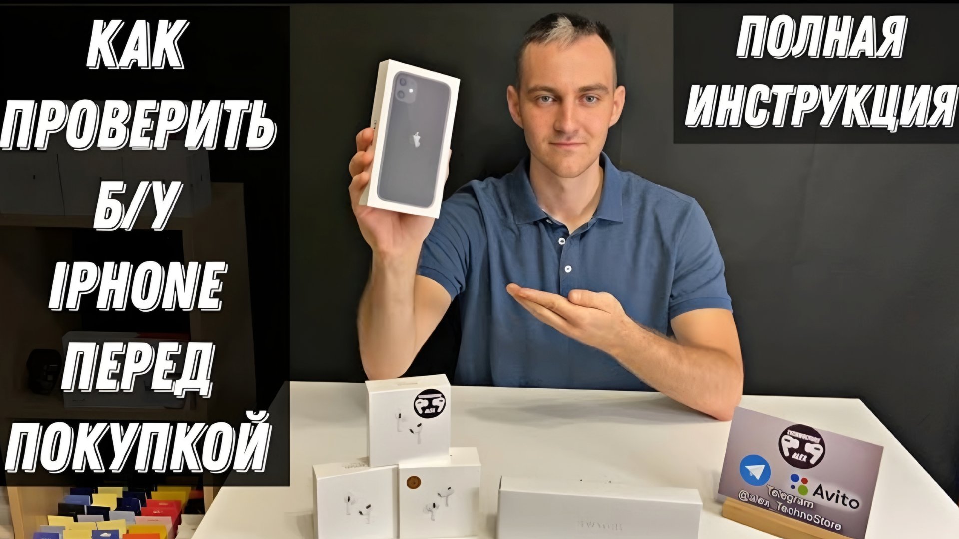 Как проверить б/у iphone #обзор #айфон #iphone смотреть онлайн