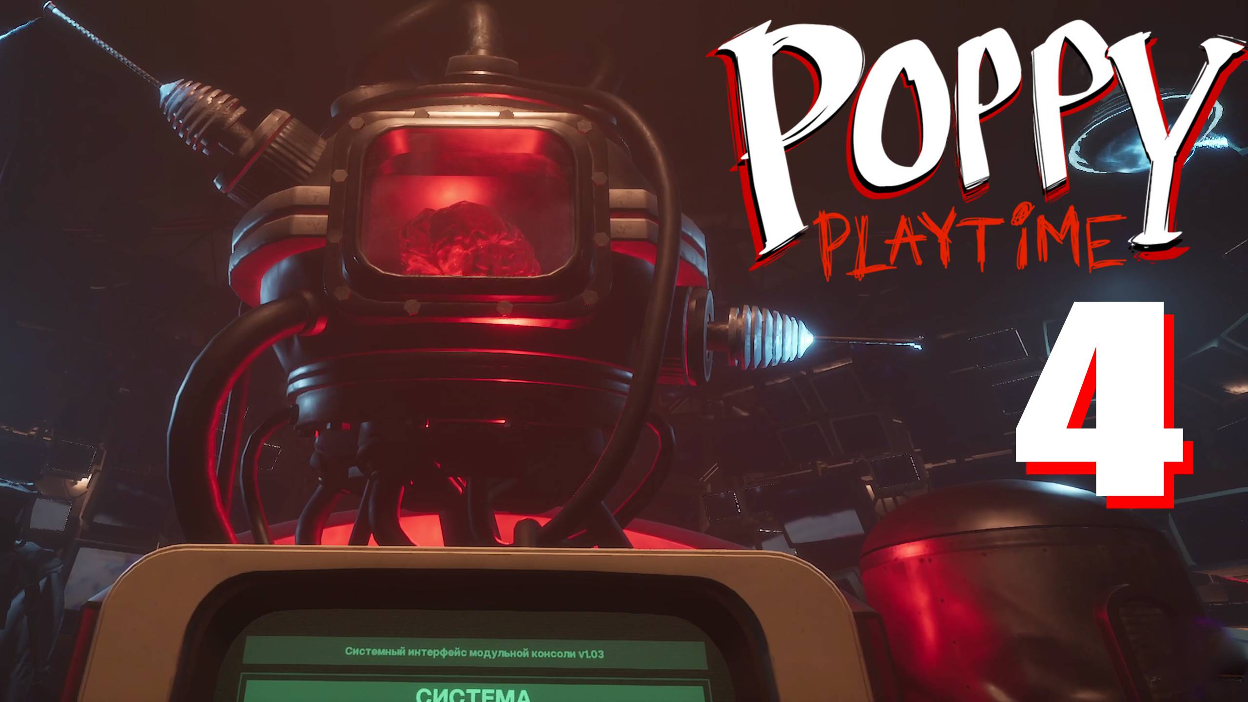 Слабый доктор Сойер!!! 🔴 Прохождение 🔴 Poppy Playtime #13 смотреть онлайн