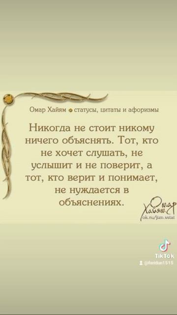 ОМАР ХАЙЯМ. смотреть онлайн