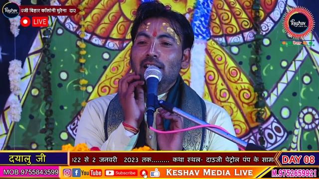 🔴LIVE :DAY-8🚩2 SHRIMAD BHAGWAT KATHA MAHOTSAV !!BIHARI COLONY MORENA l PT.SHRI RADHASHARAN UPADHIYA смотреть онлайн