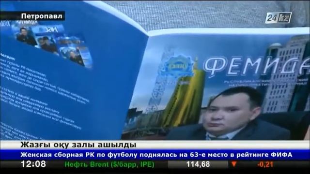Қазақстанның солтүстігінде ашық аспан астындағы кітапхана ашылды смотреть онлайн