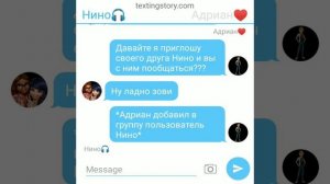 Переписка Леди баг и Супер кот *любовь с первого взгляда* 3 часть