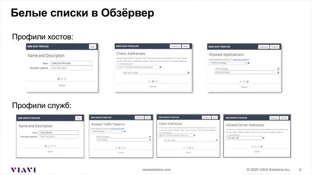 Listen to Your Network - Эпизод 7: Профили безопасности смотреть онлайн