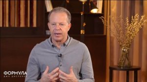 Джо Диспенза / Формула / Уроки / 03 Шаг в неизвестность