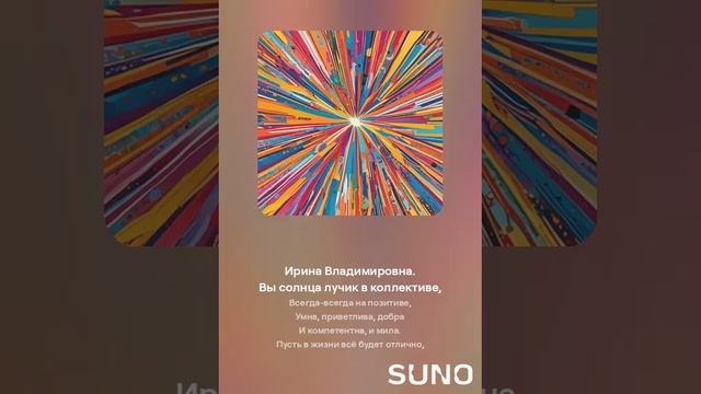 Ирина Владимировна. (вар1)