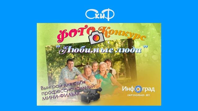 ФОТОКОНКУРС смотреть онлайн