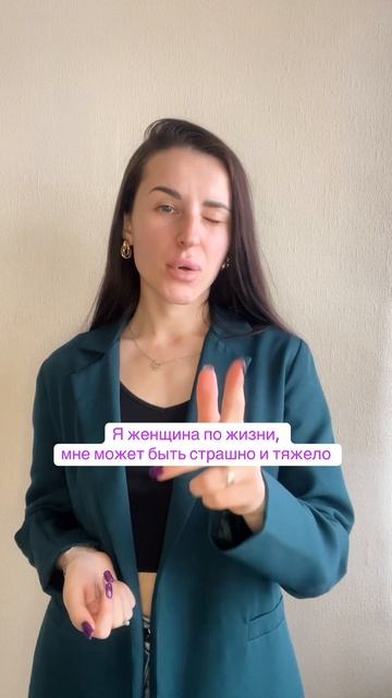 Уважайте женщин, они вам не обязаны