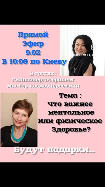 Запись эфира с Зоей Ким.mp4