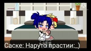 24 часа Наруто и Саске в одной комнате# 2 часть# :}