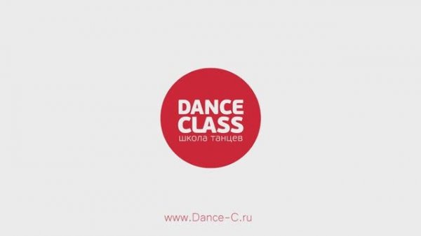 Школа танцев Dance Class