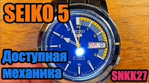 Seiko 5 часы механические с автоподзаводом