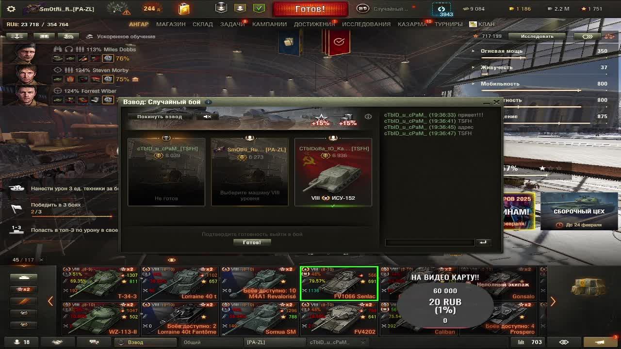 Мир Танков взвод!!