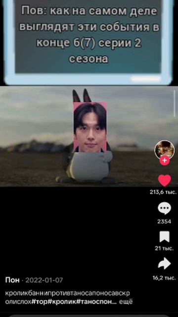 мем из игры кальмара 2 смотреть онлайн