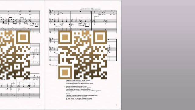 Тёмная ночь (муз.Н.Богословского, сл.В.Агатова) Ноты для вокала и гитары смотреть онлайн