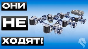 Ставим вместо BPW TSB - суппорты Кнорр на оси БПВ эко - ЧАСТЬ2 - какие покупать суппорта для ремонта