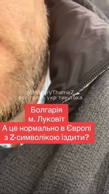 Кастрюлеголовый в Болгарии возмущен, увидев автомобиль с нанесённой буквой Z смотреть онлайн