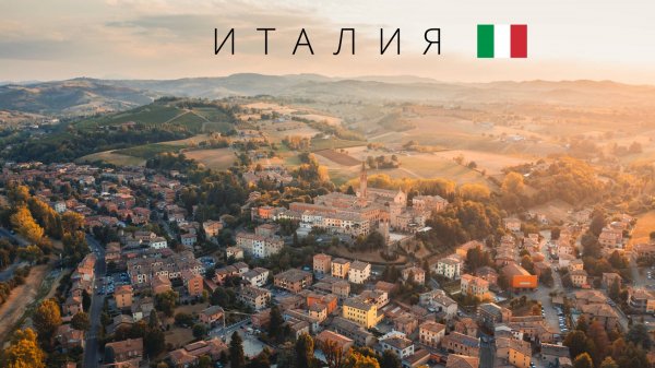 Италия | Полный обзор страны
