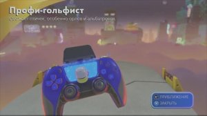 ASTRO BOT - Профи-гольфист