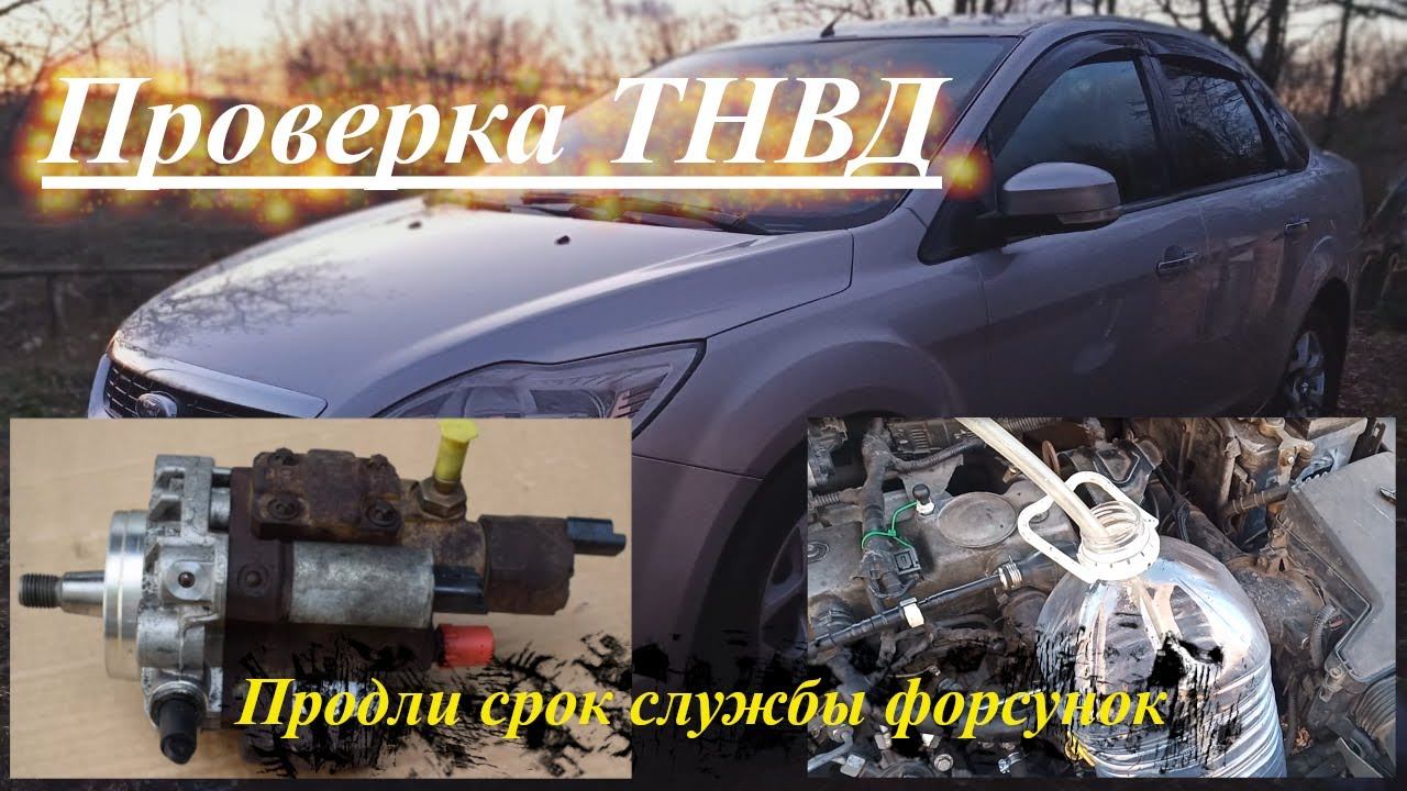 Как проверить ТНВД VDO Simens на наличие стружки на авто, без разборки топливной системы
