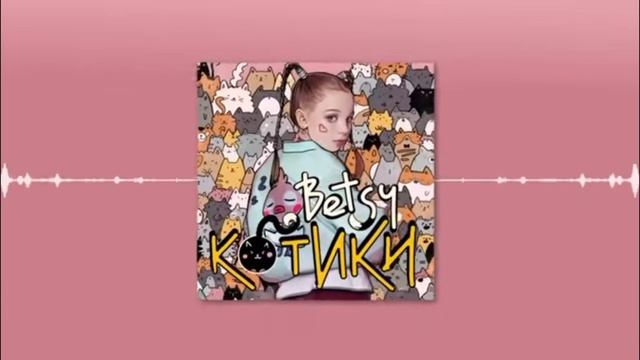 котики-котики-котики песня тур-рут! смотреть онлайн