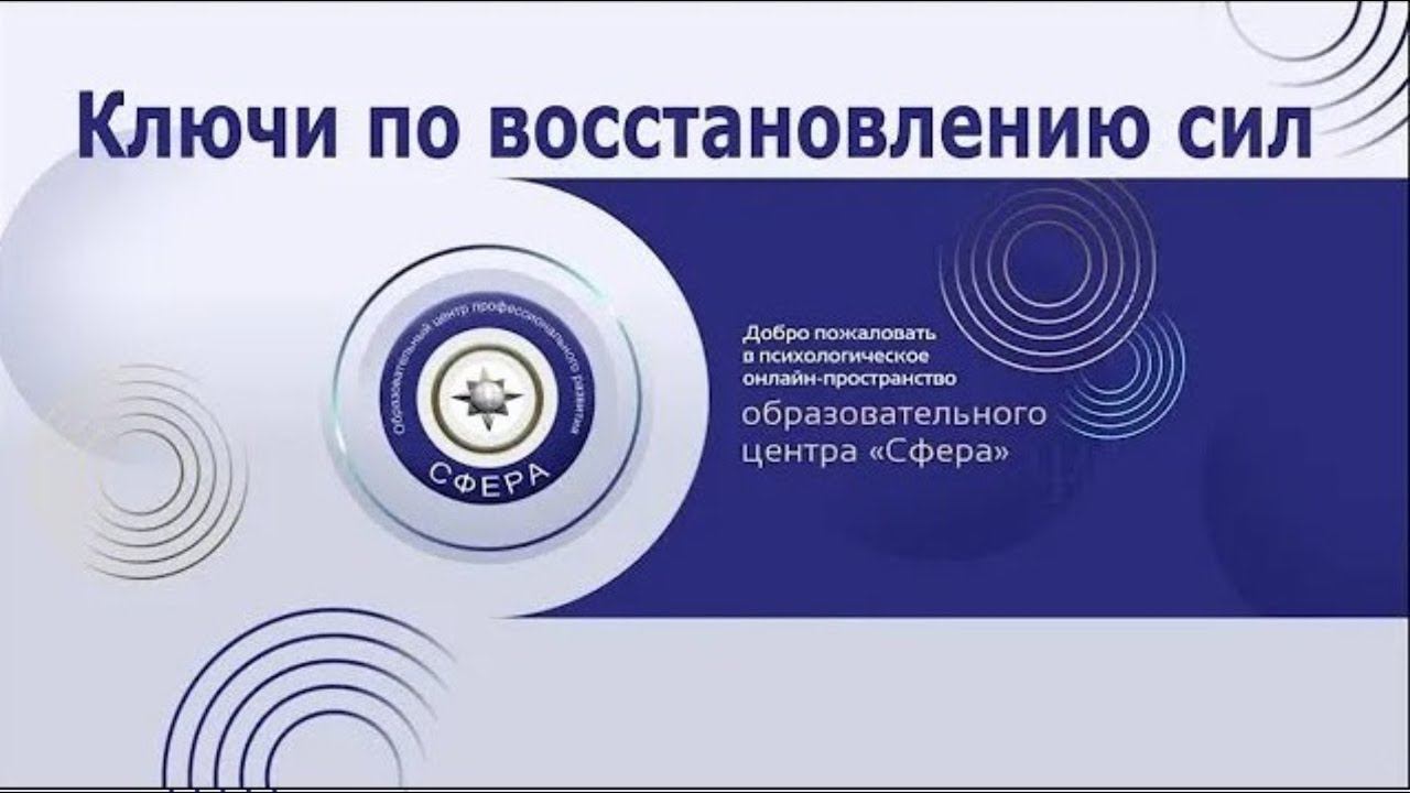 Техники по управлению своим психоэмоциональным состоянием смотреть онлайн