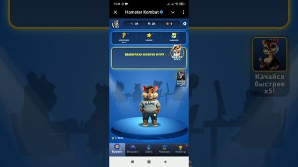 Hamster GameDev Heroes