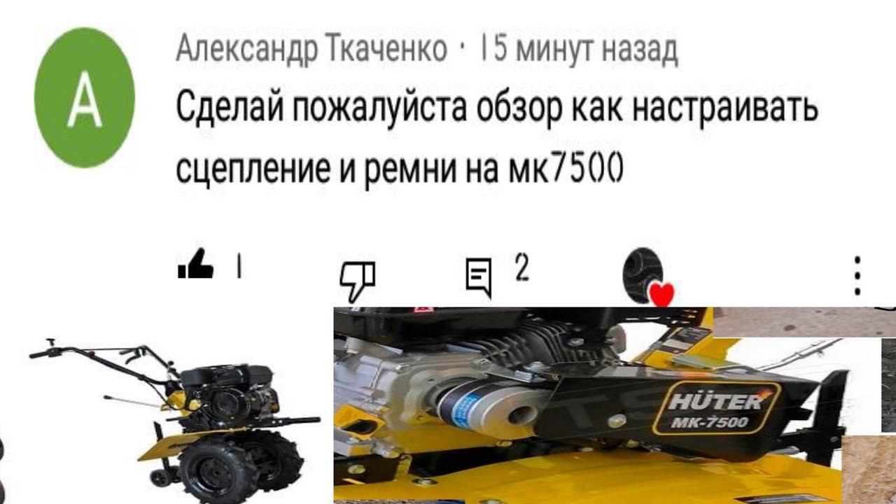 Регулировка Ремней на мотоблоке HUTER MK 7500 #shorts смотреть онлайн