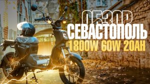 Электроскутер Skyboard Sevastopol 1800W ⚡️ ОБЗОР и ТЕСТ-ДРАЙВ