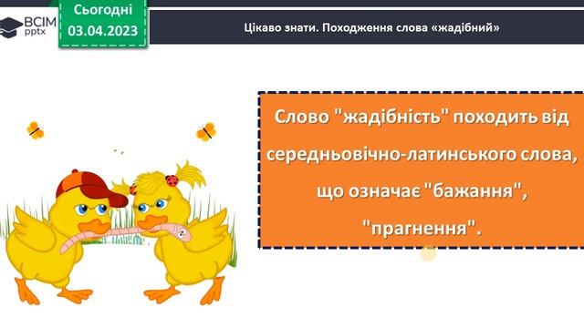 05 04 ЯДС Не будь жадібним смотреть онлайн