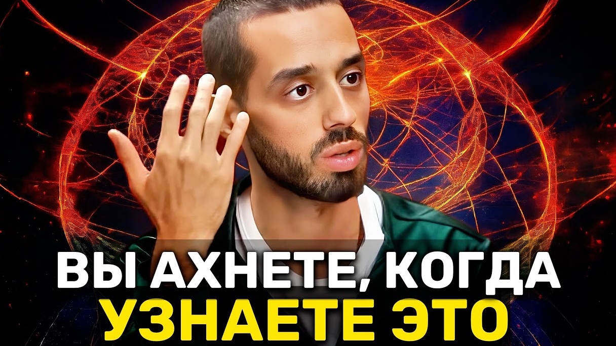 📹 Это ОСОЗНАНИЕ НАВСЕГДА изменит твою РЕАЛЬНОСТЬ! Ты больше НИГДЕ этого не услышишь | Анар Дримс → смотреть онлайн