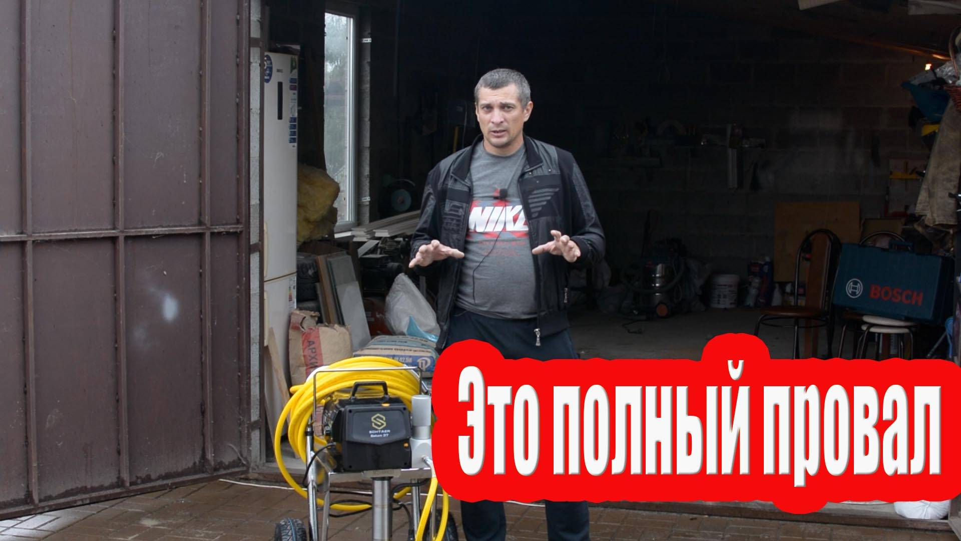 Хотите купить аппарат SCHTAER SATURN 37? Не спеши и посмотри это видео .Как нас разводят .