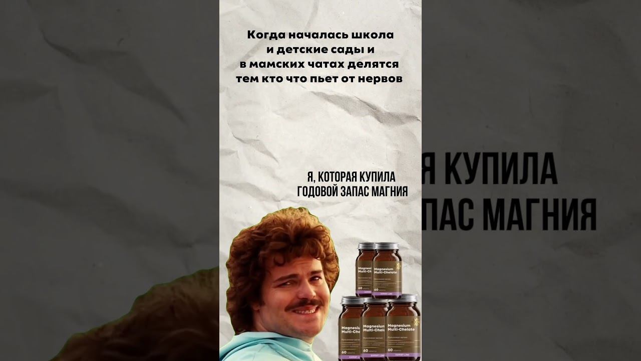 Успокоить маме нервы