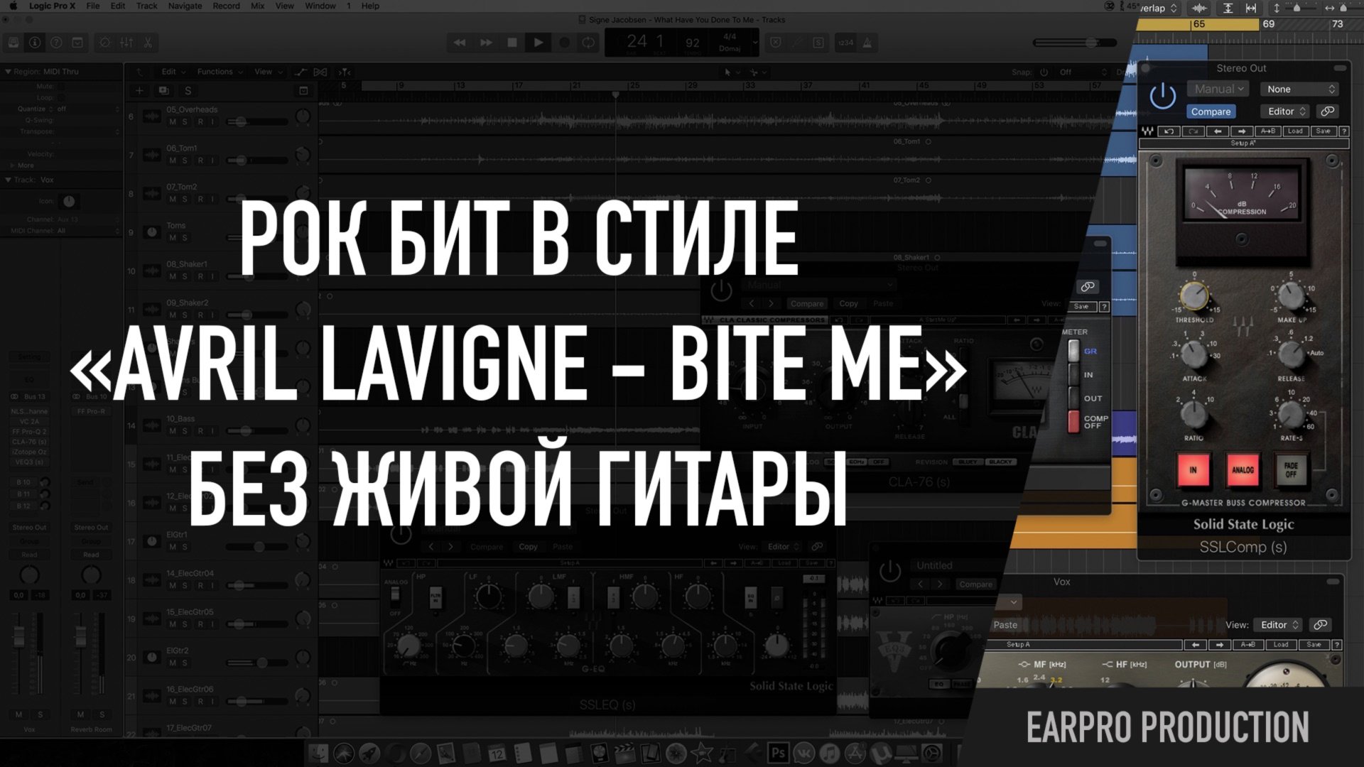 Как сделать Рок бит в стиле 