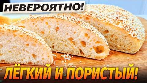 ХЛЕБ на сковороде! Без духовки! Самый Вкусный Рецепт Домашнего Вкусного Хлеба! Очень ВКУСНО и ПРОСТО смотреть онлайн