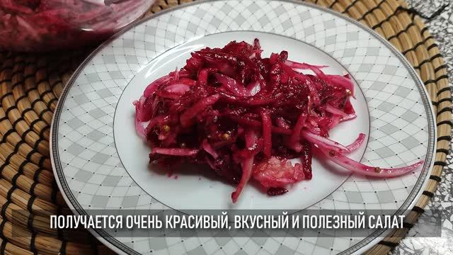 Простой и вкусный салат на каждый день: Со свёклой и яблоком (без майонеза) смотреть онлайн