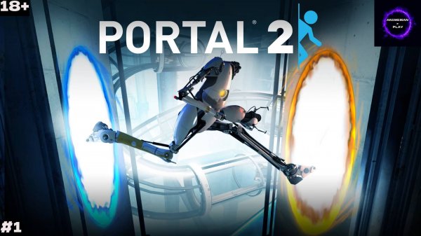 ⚫️PORTAL 2 БОЛЬШЕ ЧЕМ ПОРТАЛ⚫️Прохождение⚫️#1⚫️PC⚫️