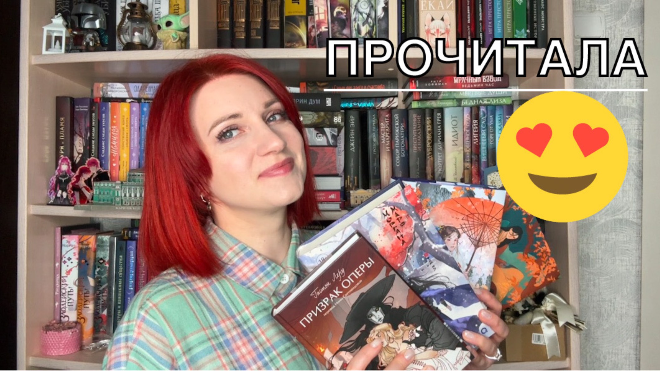 ЧИТАЛА В ЯНВАРЕ | ОГНЕННОЕ ПРОЧИТАННОЕ смотреть онлайн