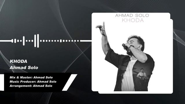 Ahmad Solo - Khoda | OFFICIAL TRACK احمد سلو - خدا смотреть онлайн