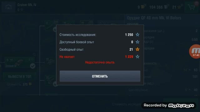 Ворлд оф танкс блиц смотреть онлайн