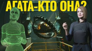 СТАЛКЕР 2: Кто Такая Агата? Центр Управления Сетью-X теперь под контролем! [#22]