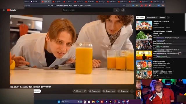 T2X2 СМОТРИТ Что, ЕСЛИ Смешать СОК из ВСЕХ ФРУКТОВ / РЕАКЦИЯ T2X2 | ФАН Т2Х2 смотреть онлайн