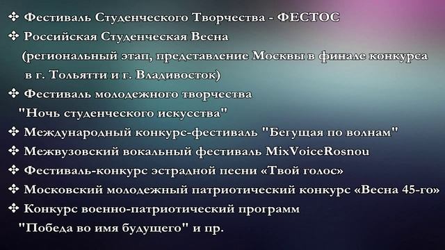 Вокальная студия ArtVox - МПГУ - Москва смотреть онлайн