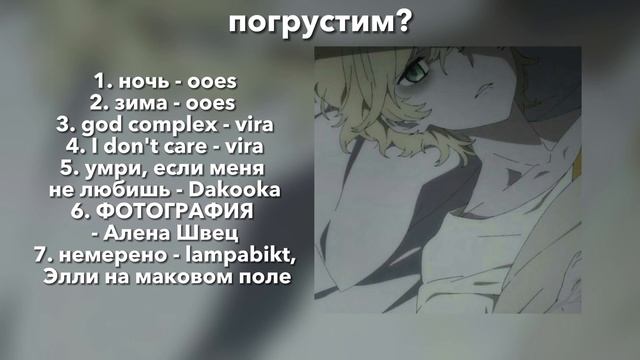 погрустим? [сборник грустных speed up песен] |by: s a l l y s p e e d| смотреть онлайн