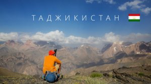 Таджикистан | Полный обзор страны
