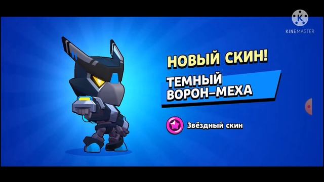 Да!!! Купил скин на Ворона 😼 смотреть онлайн