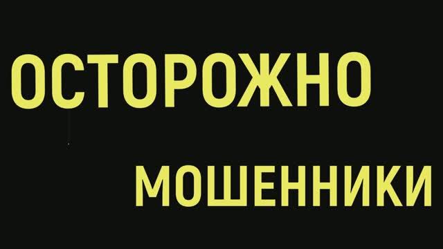 Мошенники и Белпочта. Как действуют мошенники на kufar.by. Мошенники на куфаре белпочта смотреть онлайн