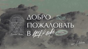 09.02.2025 Благая весть Майкоп