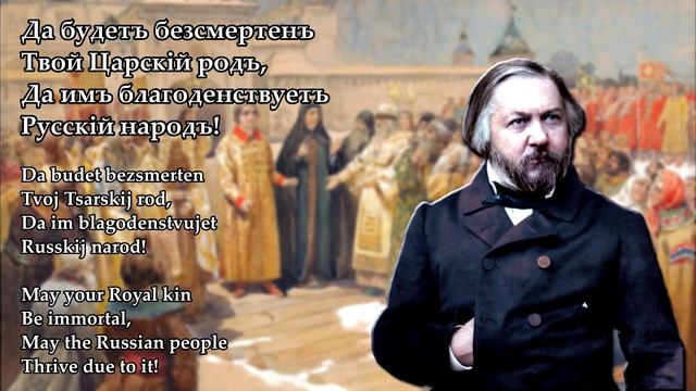 Опера "Жизнь за Царя", отрывок "Славься!" — English subs and translation смотреть онлайн