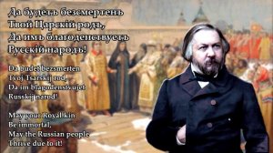 Опера "Жизнь за Царя", отрывок "Славься!" — English subs and translation